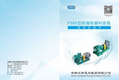 【黄金城hjc官方网站】FMB型耐腐耐磨料浆泵说明书