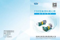 【黄金城hjc官方网站】FSB型氟塑料离心泵说明书