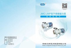 【黄金城hjc官方网站】JMC型不锈钢离心泵说明书
