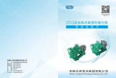 【黄金城hjc官方网站】ZCQ型自吸式氟塑料磁力泵说明书